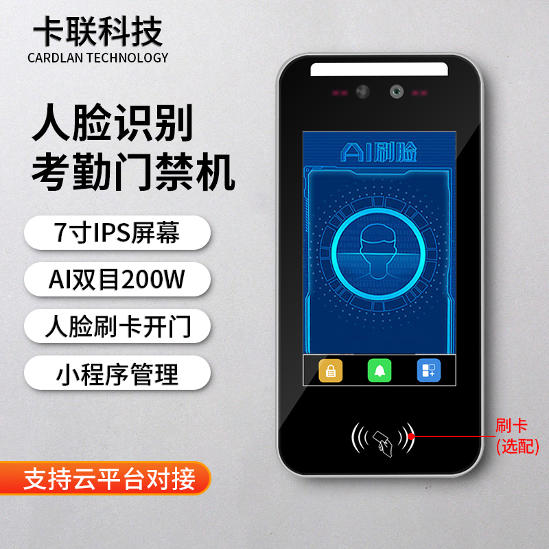 人脸识别门禁系统一体机防水人面部刷脸电控电磁智能锁